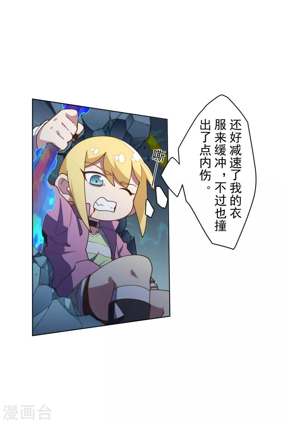 封·禁神录韩漫全集-第107话 鳞片无删减无遮挡章节图片 