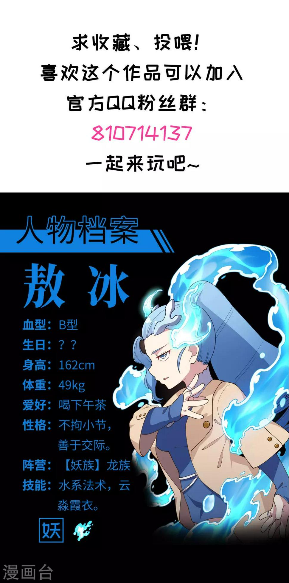 封·禁神录韩漫全集-第107话 鳞片无删减无遮挡章节图片 