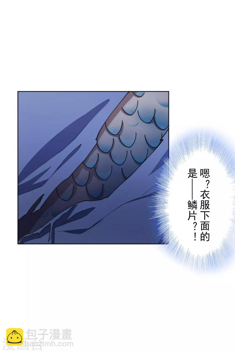 封·禁神录韩漫全集-第107话 鳞片无删减无遮挡章节图片 