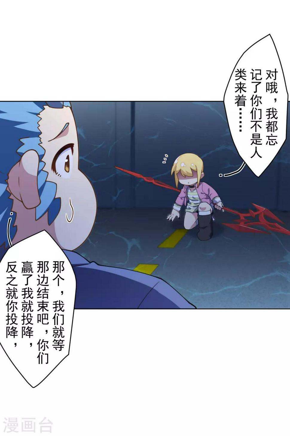 封·禁神录韩漫全集-第107话 鳞片无删减无遮挡章节图片 