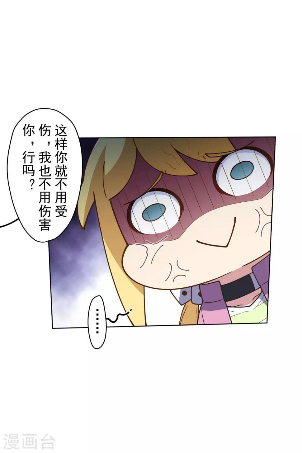 封·禁神录韩漫全集-第107话 鳞片无删减无遮挡章节图片 