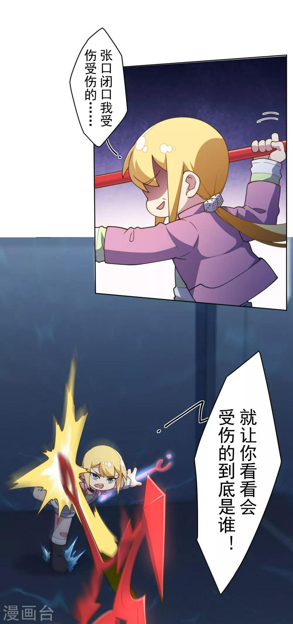 封·禁神录韩漫全集-第107话 鳞片无删减无遮挡章节图片 