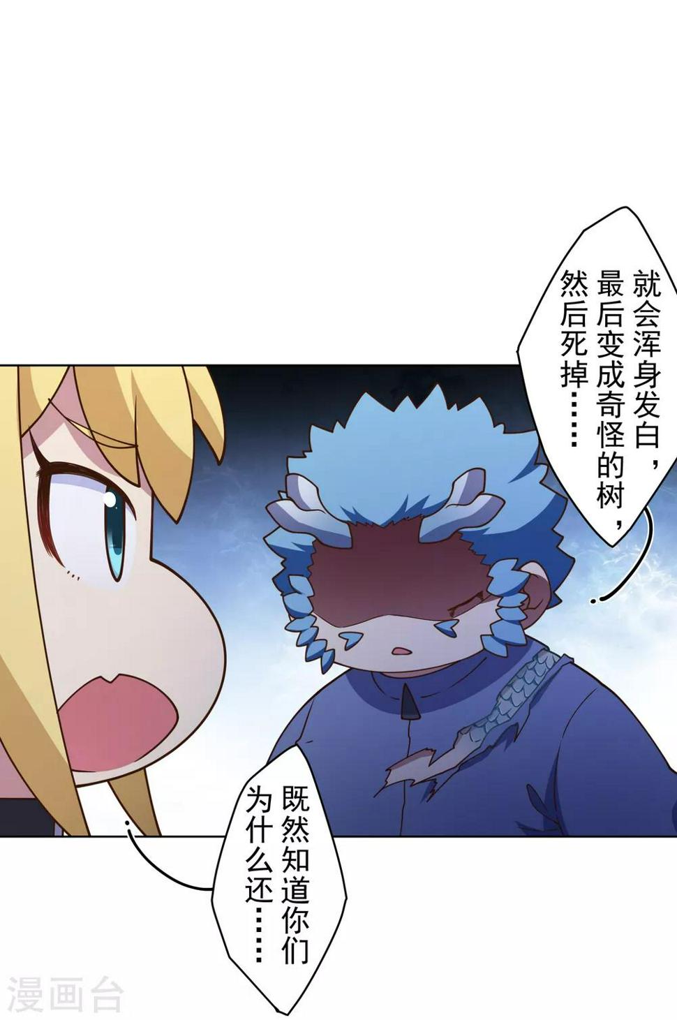封·禁神录韩漫全集-第108话 已经败了无删减无遮挡章节图片 