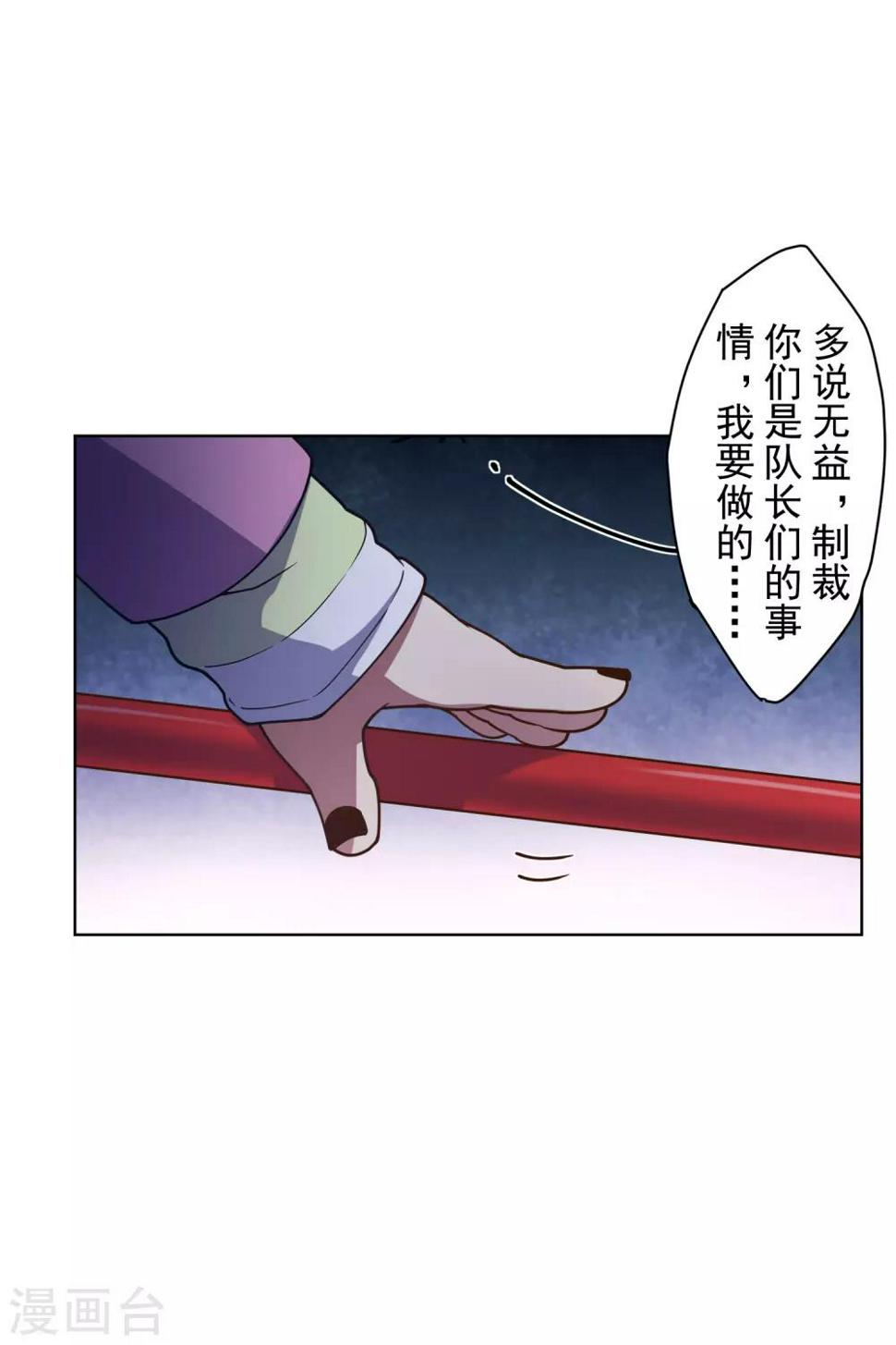 封·禁神录韩漫全集-第108话 已经败了无删减无遮挡章节图片 
