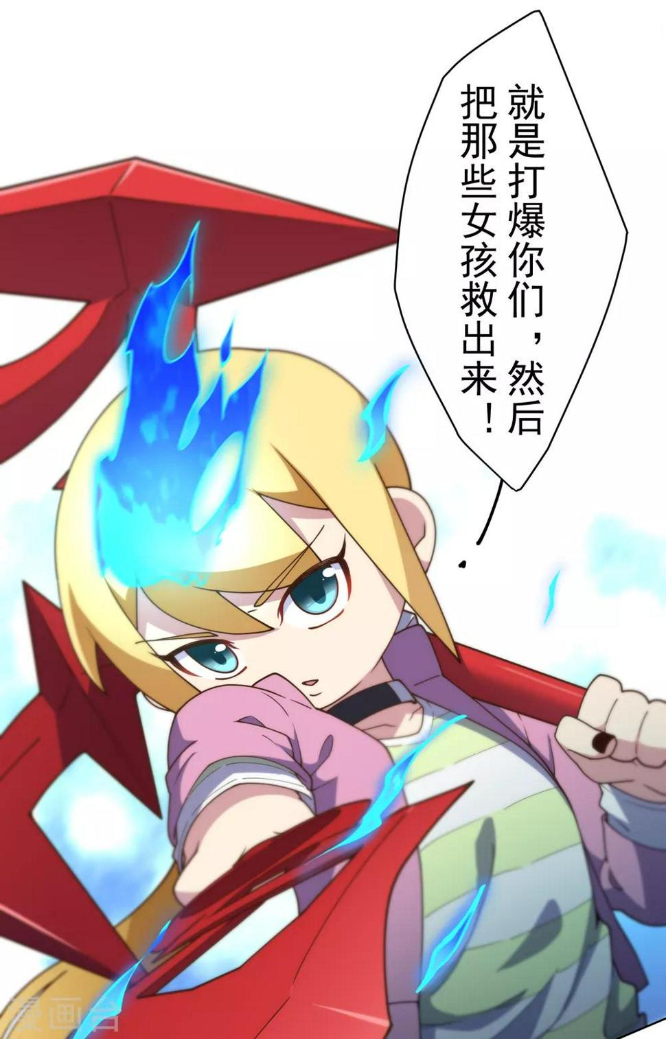 封·禁神录韩漫全集-第108话 已经败了无删减无遮挡章节图片 