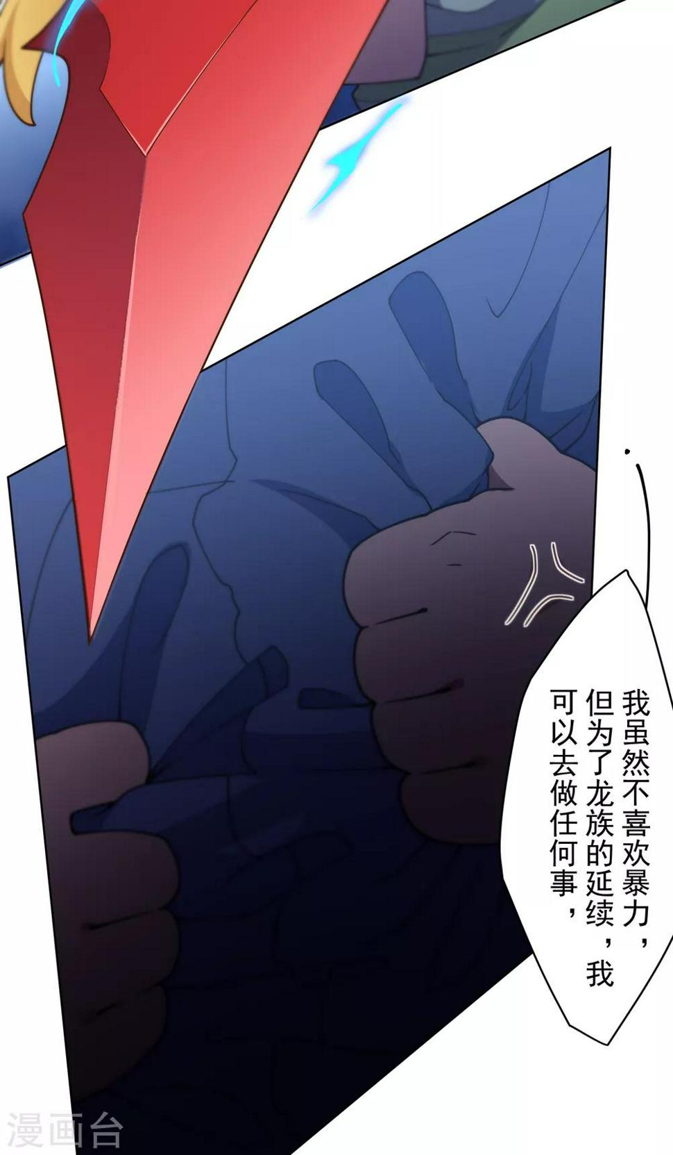 封·禁神录韩漫全集-第108话 已经败了无删减无遮挡章节图片 