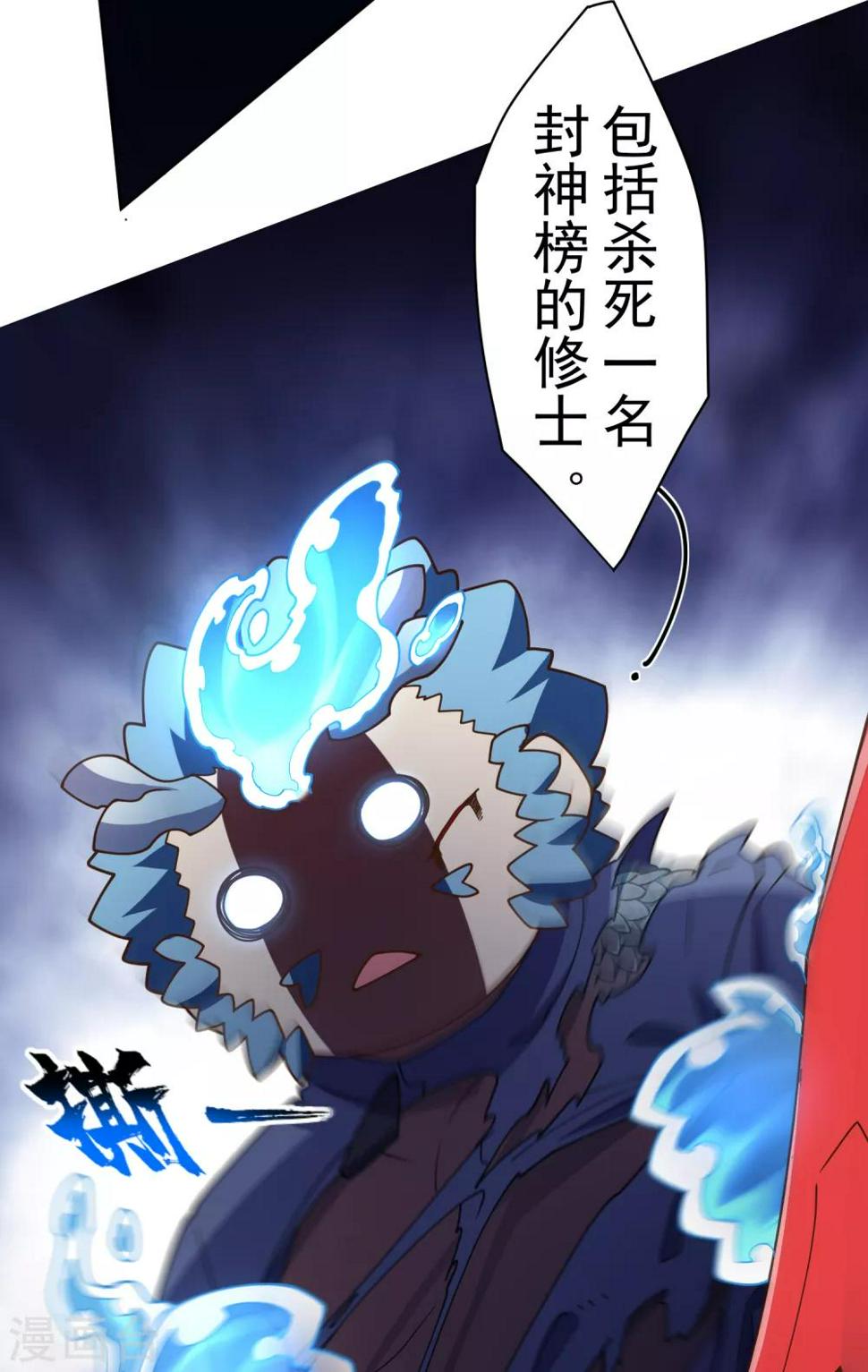 封·禁神录韩漫全集-第108话 已经败了无删减无遮挡章节图片 