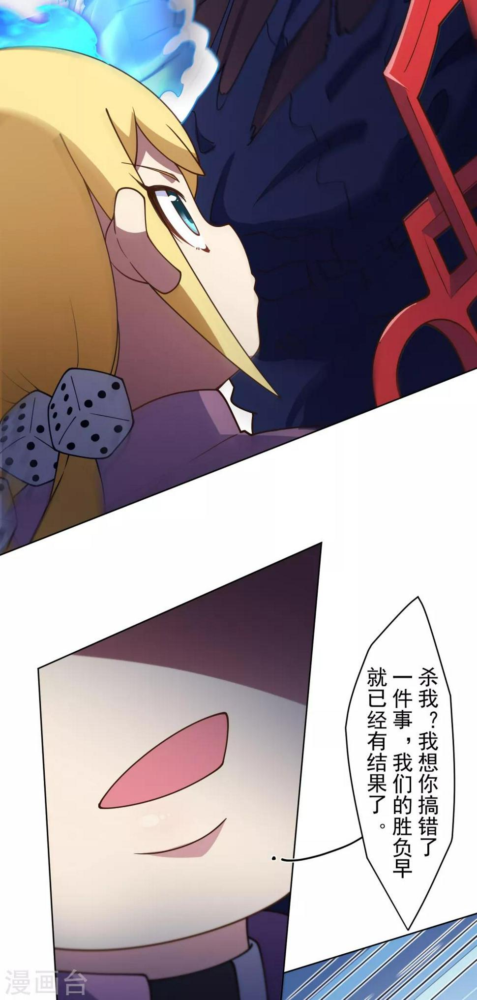 封·禁神录韩漫全集-第108话 已经败了无删减无遮挡章节图片 