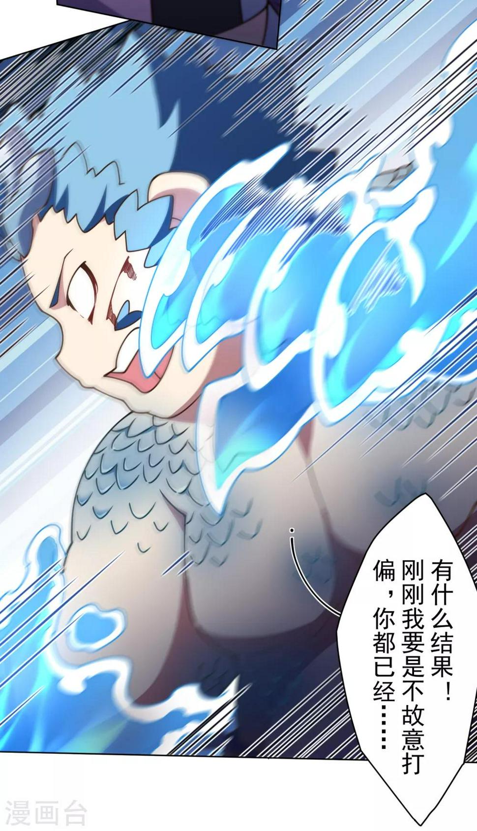 封·禁神录韩漫全集-第108话 已经败了无删减无遮挡章节图片 