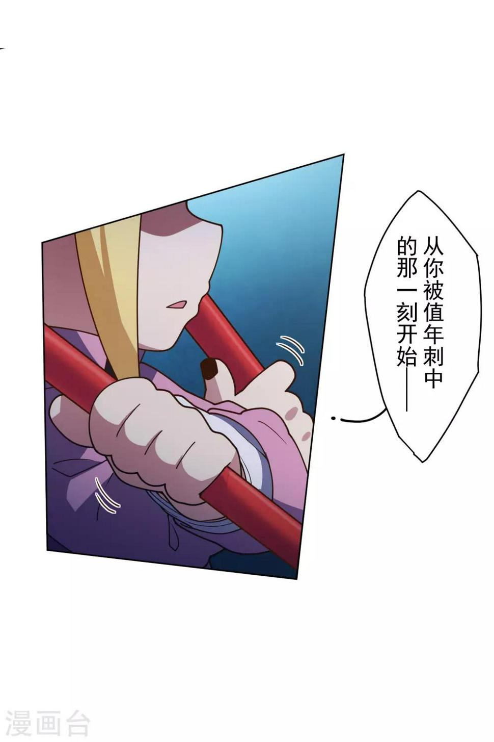 封·禁神录韩漫全集-第108话 已经败了无删减无遮挡章节图片 