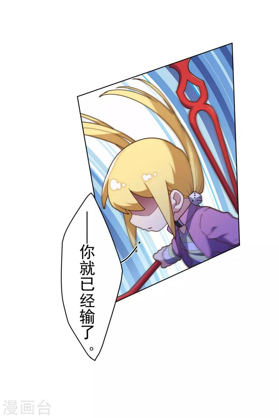 封·禁神录韩漫全集-第108话 已经败了无删减无遮挡章节图片 
