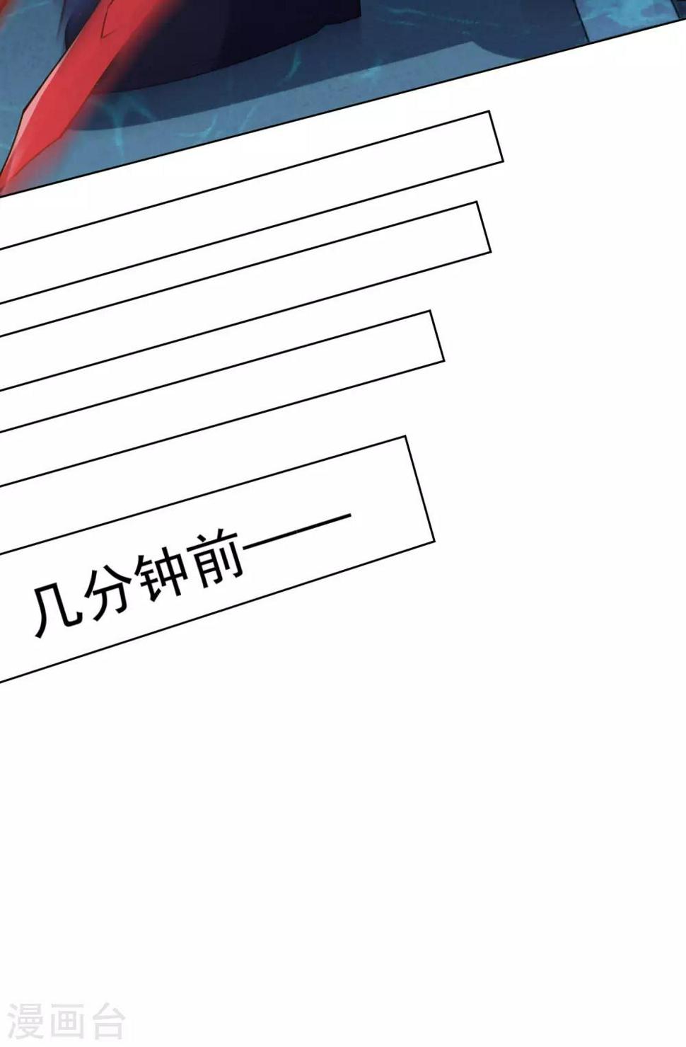 封·禁神录韩漫全集-第108话 已经败了无删减无遮挡章节图片 