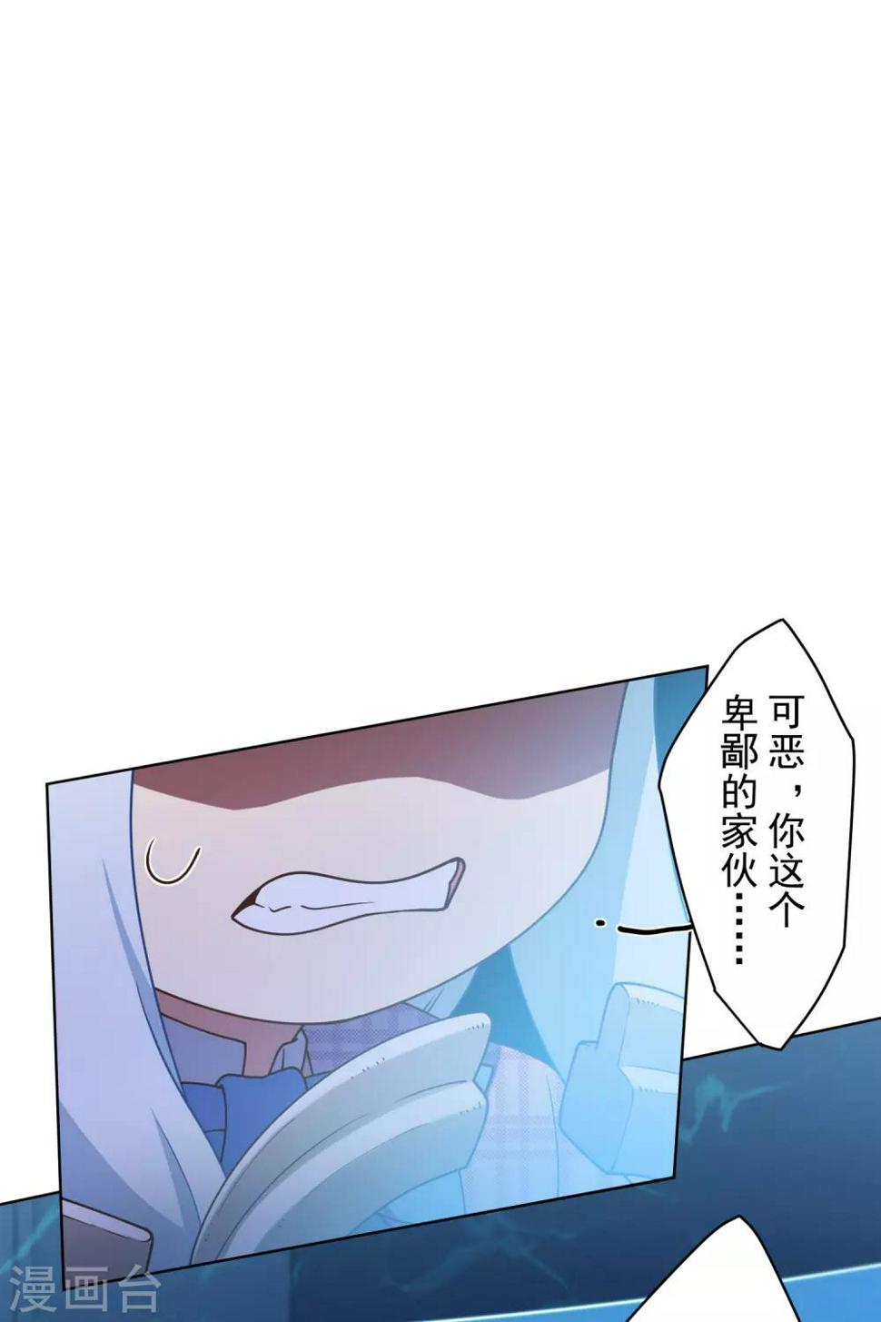 封·禁神录韩漫全集-第108话 已经败了无删减无遮挡章节图片 