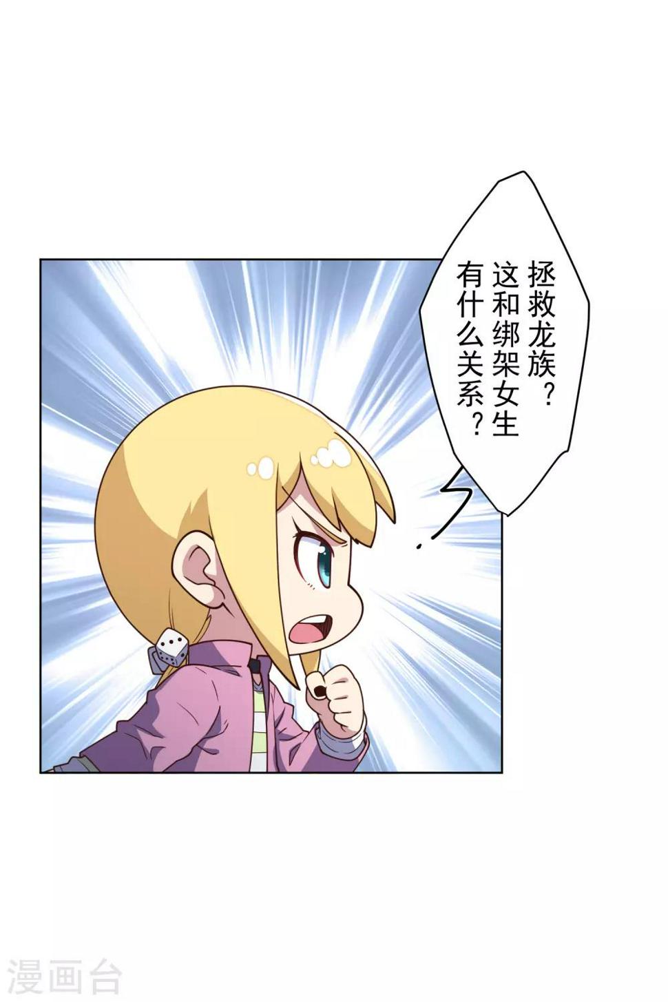 封·禁神录韩漫全集-第108话 已经败了无删减无遮挡章节图片 
