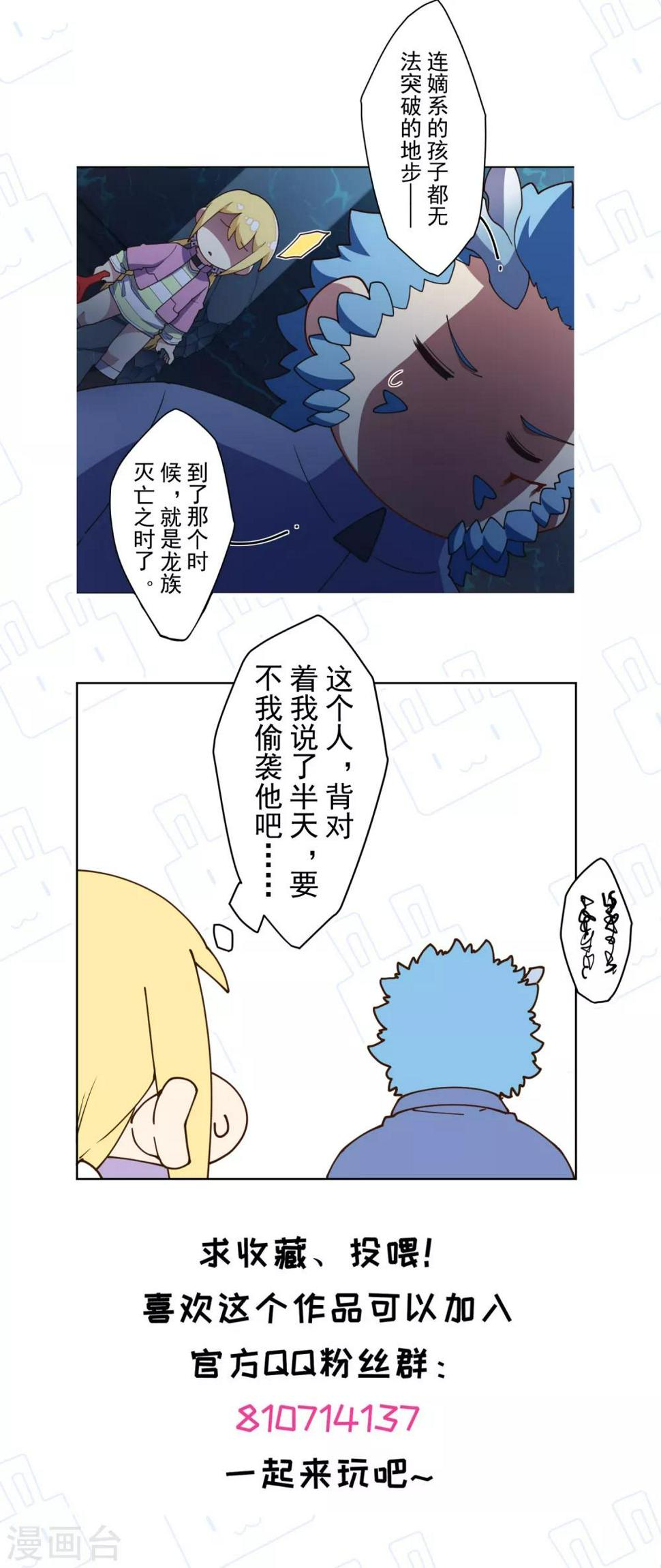 封·禁神录韩漫全集-第108话 已经败了无删减无遮挡章节图片 