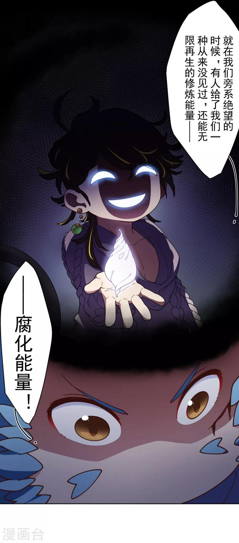 封·禁神录韩漫全集-第108话 已经败了无删减无遮挡章节图片 