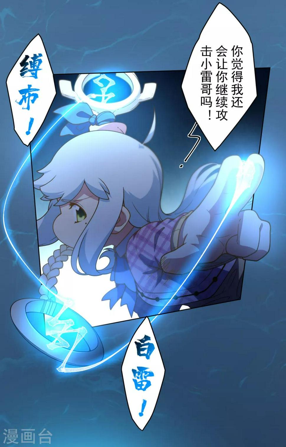 封·禁神录韩漫全集-第109话 化妖无删减无遮挡章节图片 
