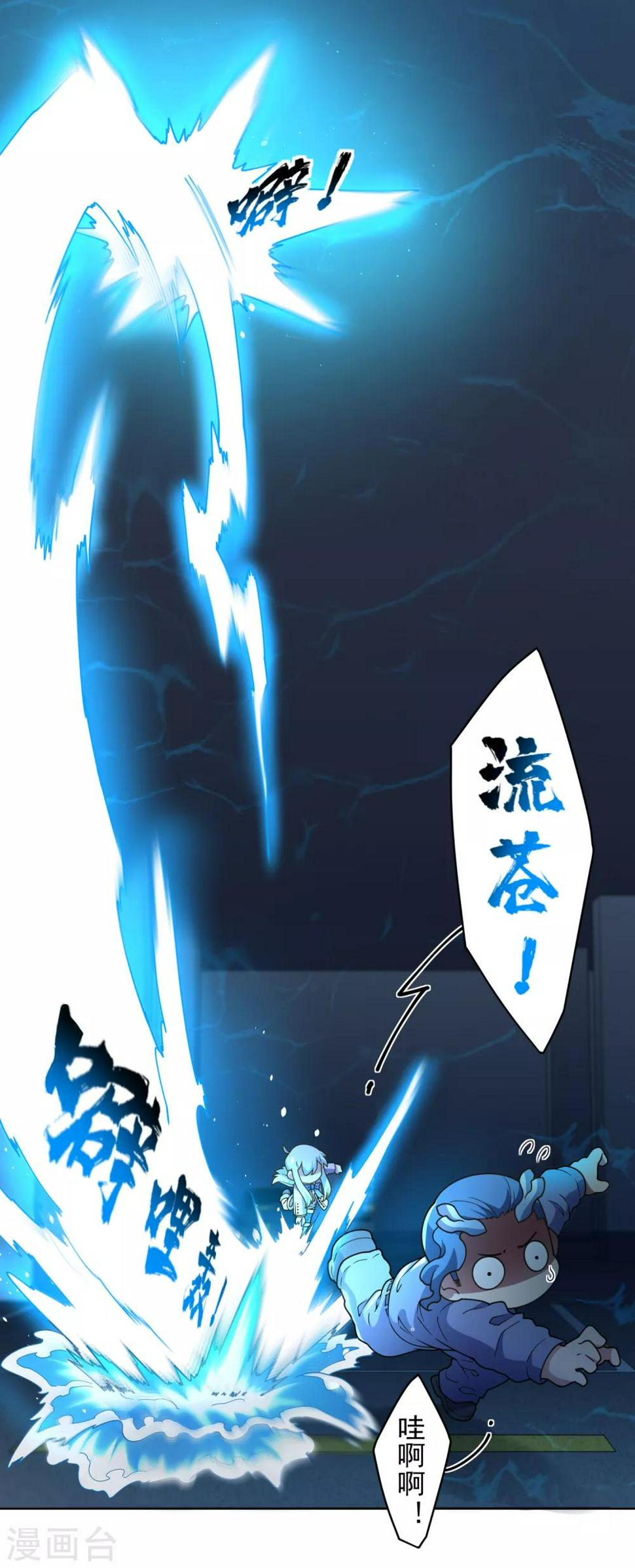 封·禁神录韩漫全集-第109话 化妖无删减无遮挡章节图片 