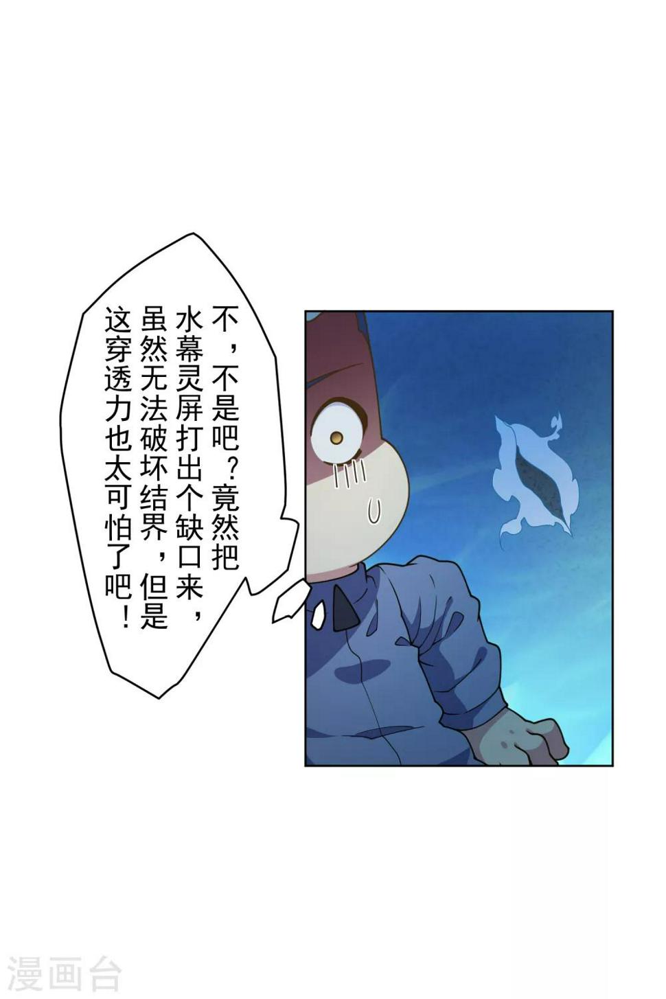 封·禁神录韩漫全集-第109话 化妖无删减无遮挡章节图片 