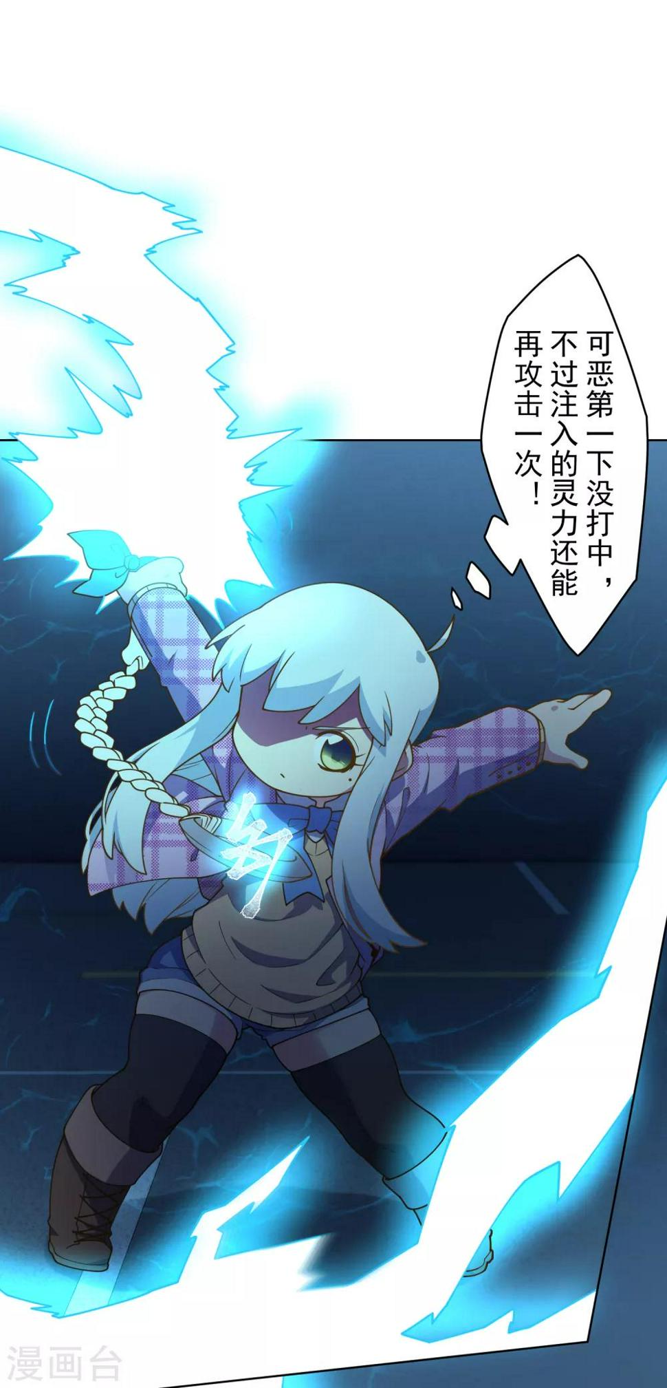 封·禁神录韩漫全集-第109话 化妖无删减无遮挡章节图片 