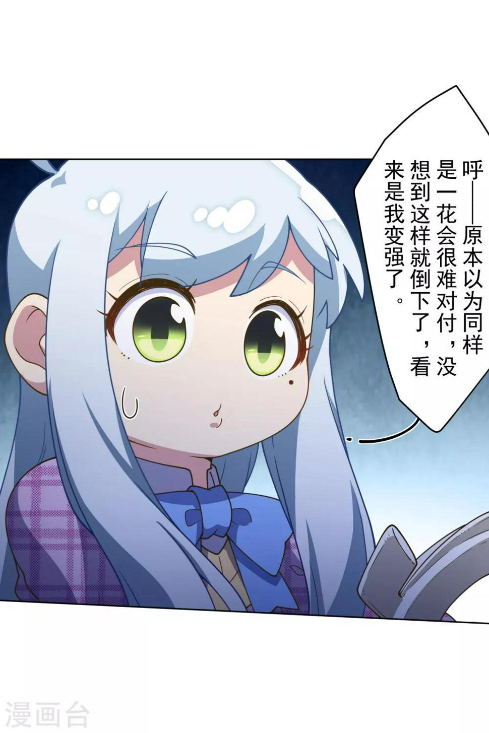 封·禁神录韩漫全集-第109话 化妖无删减无遮挡章节图片 