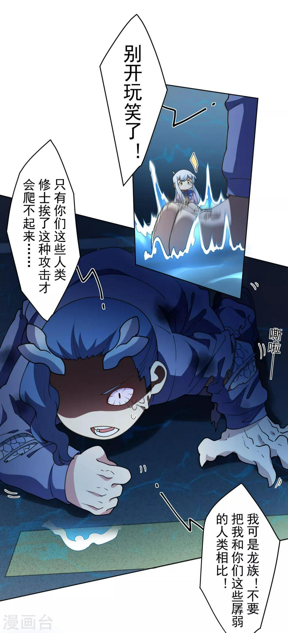 封·禁神录韩漫全集-第109话 化妖无删减无遮挡章节图片 