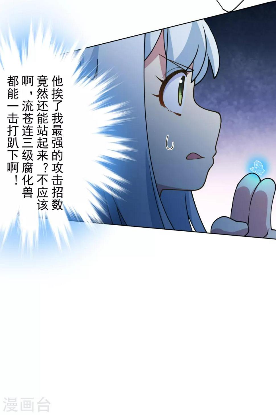 封·禁神录韩漫全集-第109话 化妖无删减无遮挡章节图片 