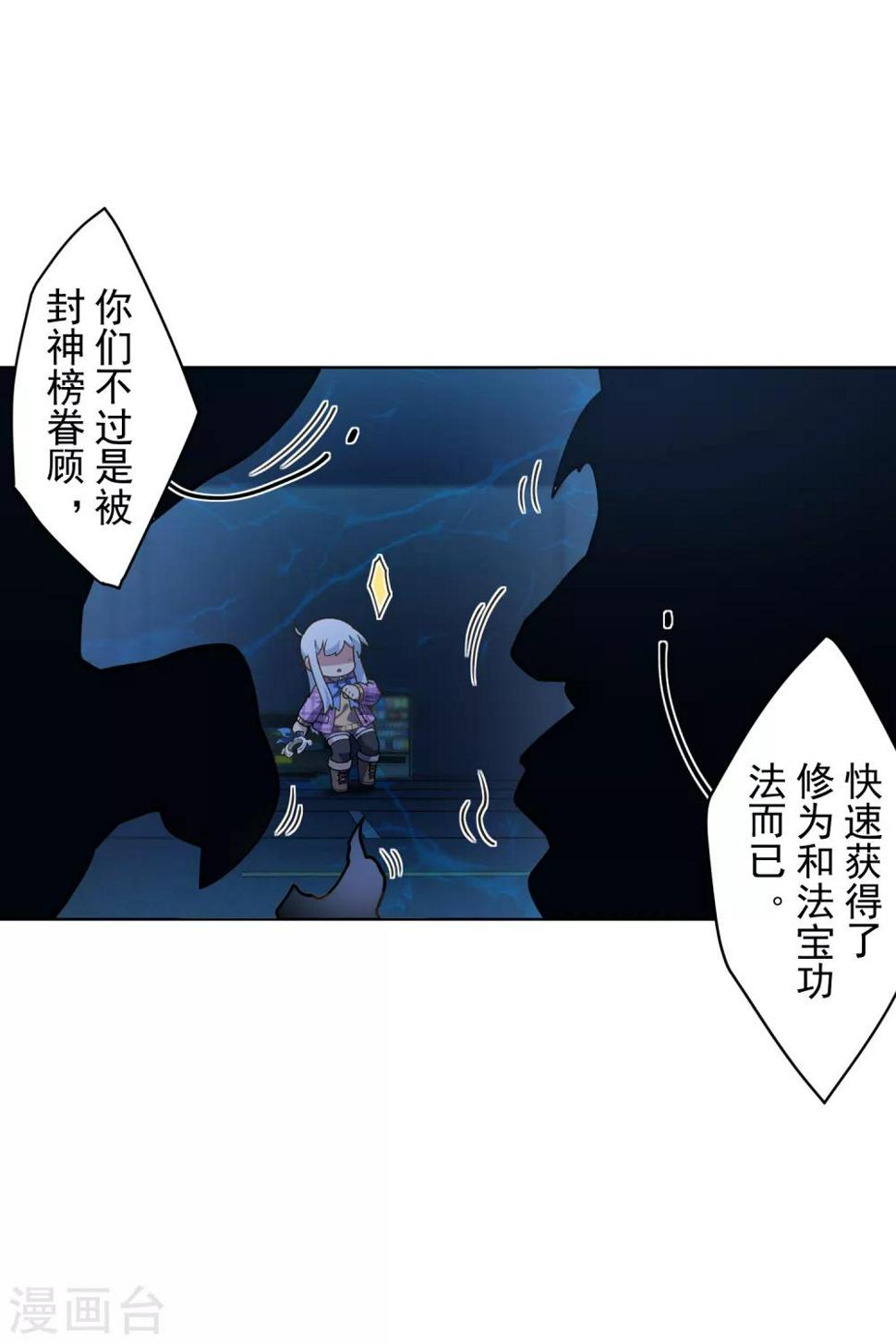 封·禁神录韩漫全集-第109话 化妖无删减无遮挡章节图片 