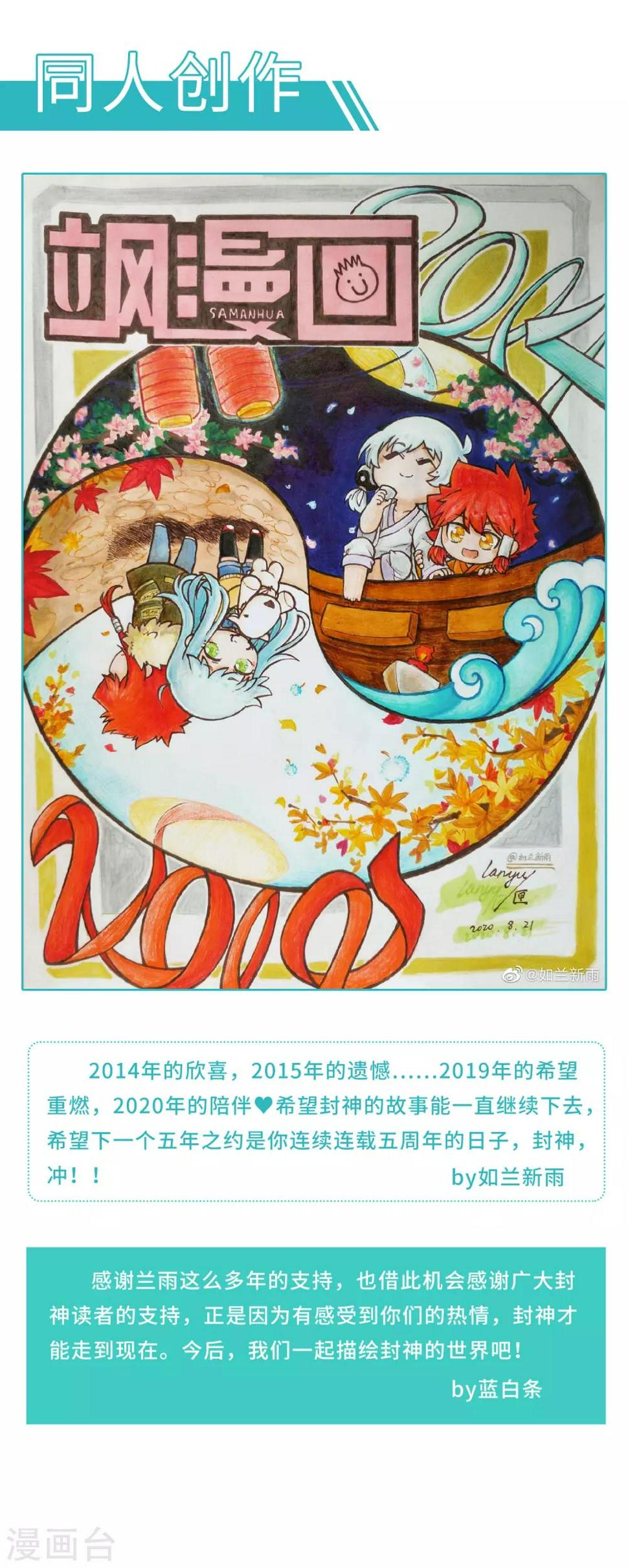 封·禁神录韩漫全集-第109话 化妖无删减无遮挡章节图片 