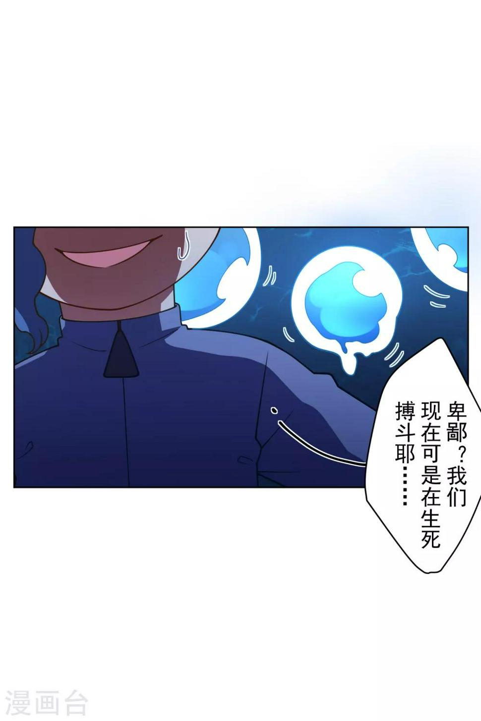 封·禁神录韩漫全集-第109话 化妖无删减无遮挡章节图片 