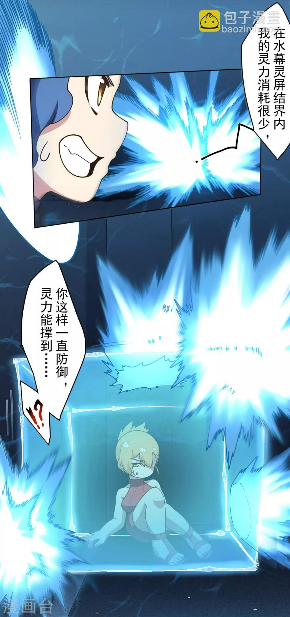 封·禁神录韩漫全集-第109话 化妖无删减无遮挡章节图片 