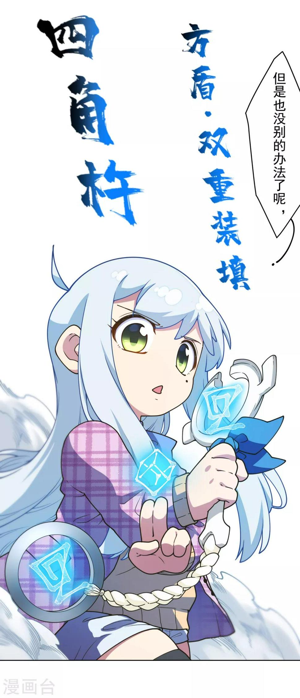 封·禁神录韩漫全集-第109话 化妖无删减无遮挡章节图片 