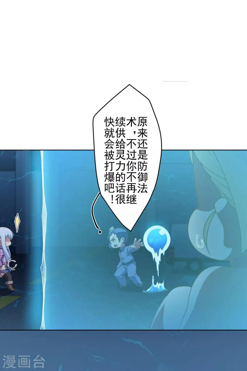 封·禁神录韩漫全集-第109话 化妖无删减无遮挡章节图片 
