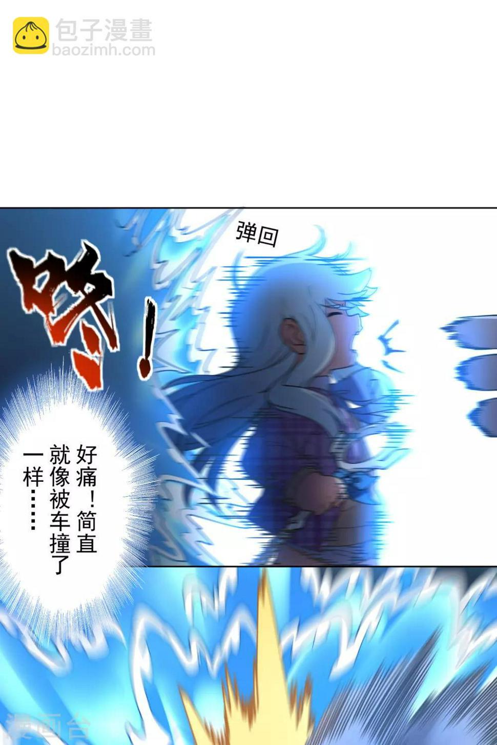 封·禁神录韩漫全集-第110话 不是变身无删减无遮挡章节图片 
