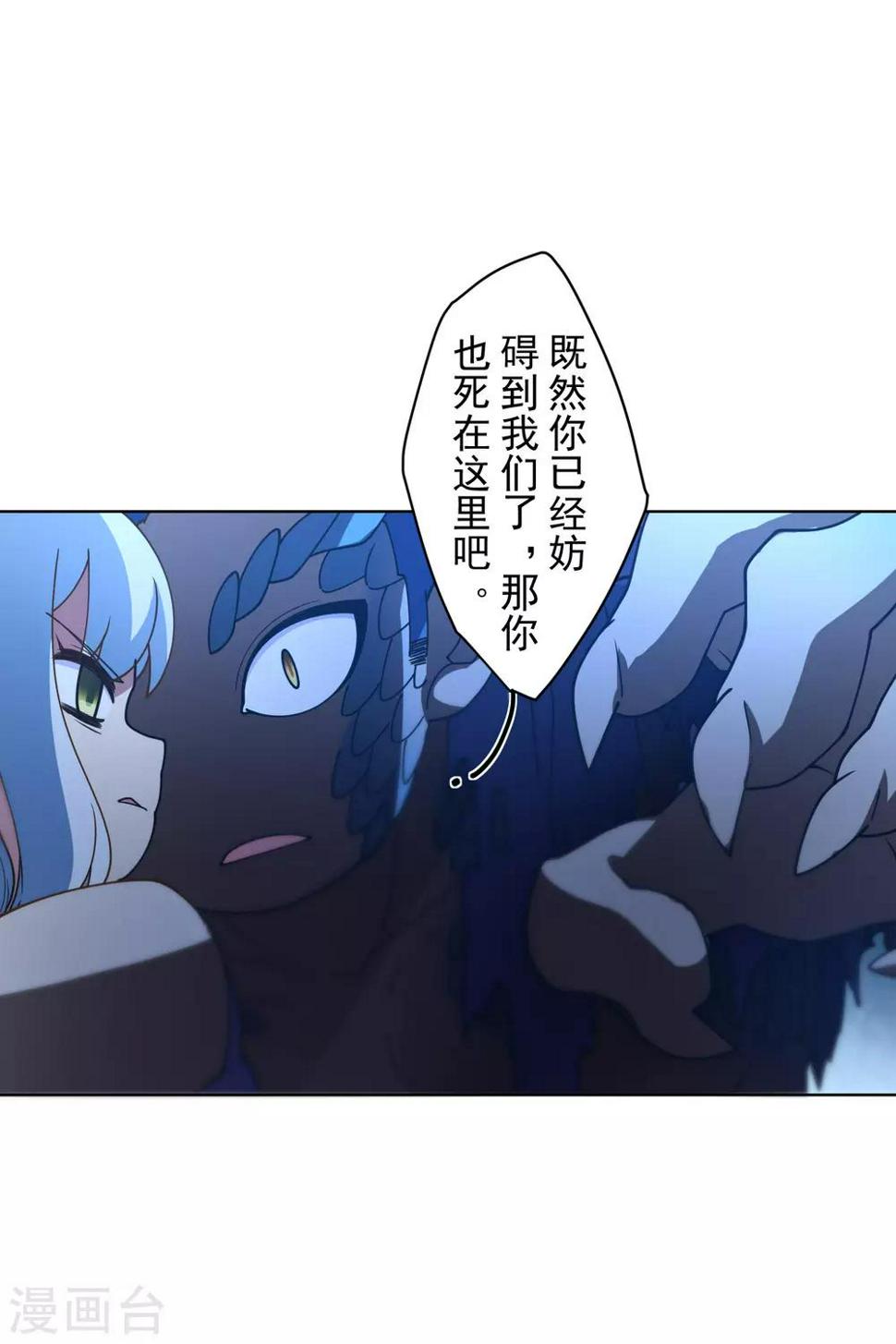 封·禁神录韩漫全集-第110话 不是变身无删减无遮挡章节图片 