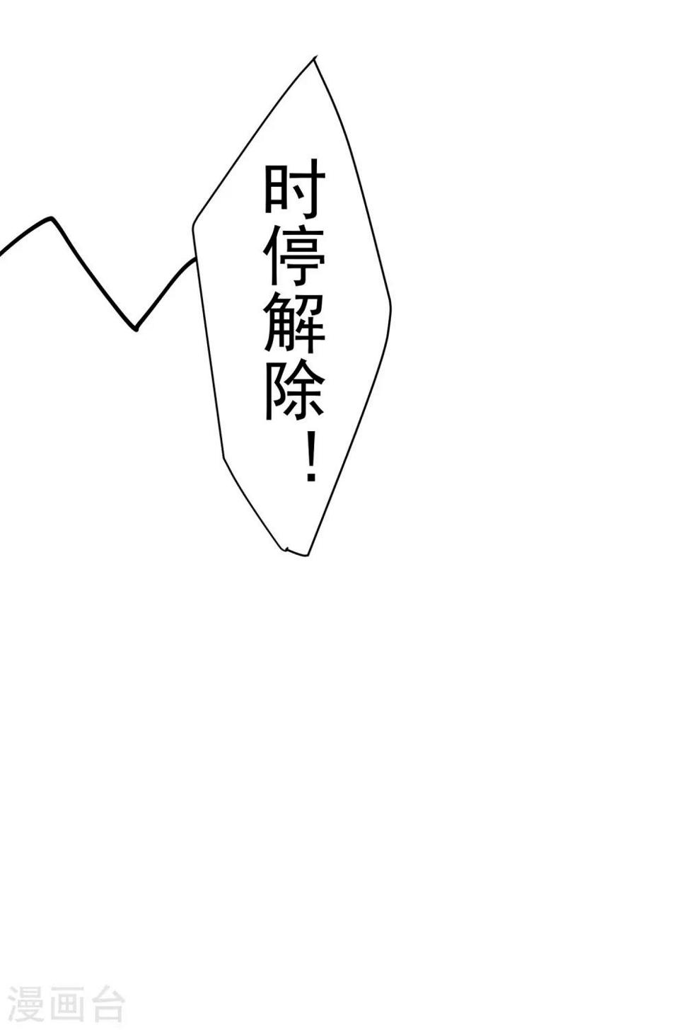 封·禁神录韩漫全集-第110话 不是变身无删减无遮挡章节图片 