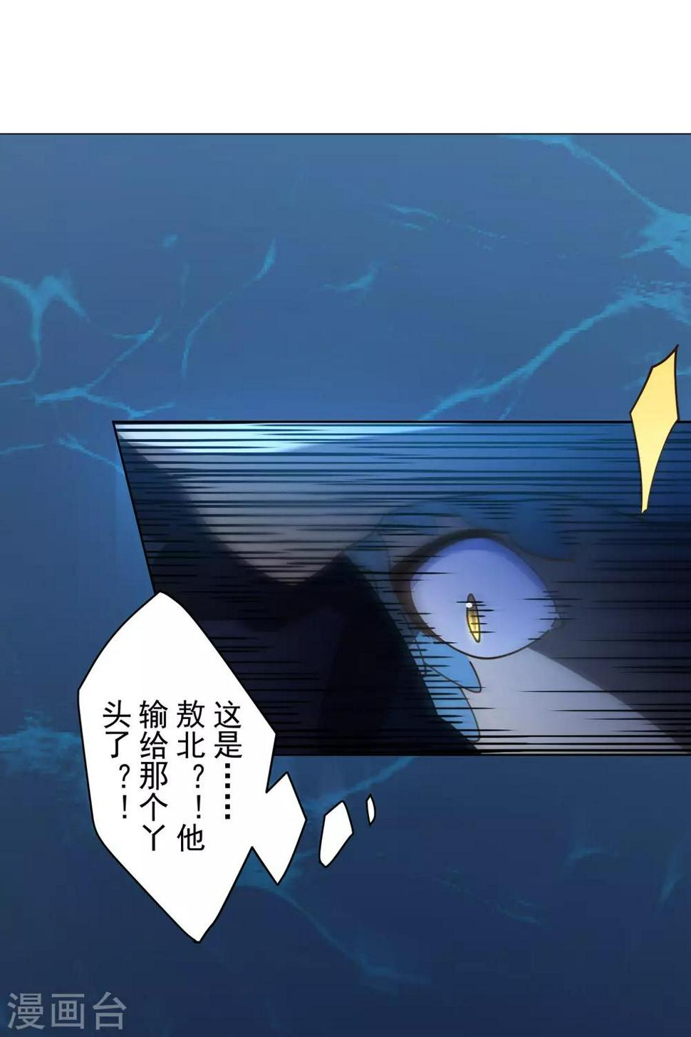 封·禁神录韩漫全集-第110话 不是变身无删减无遮挡章节图片 