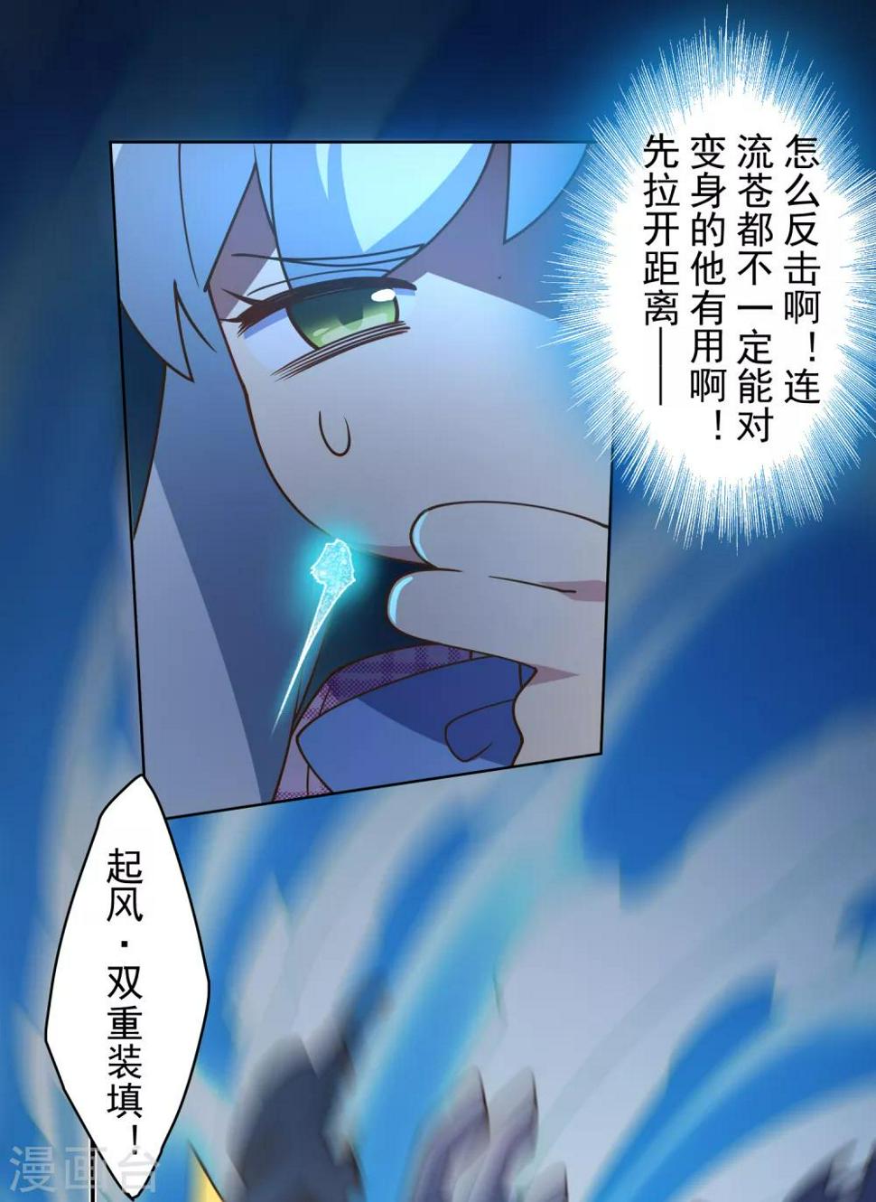 封·禁神录韩漫全集-第110话 不是变身无删减无遮挡章节图片 