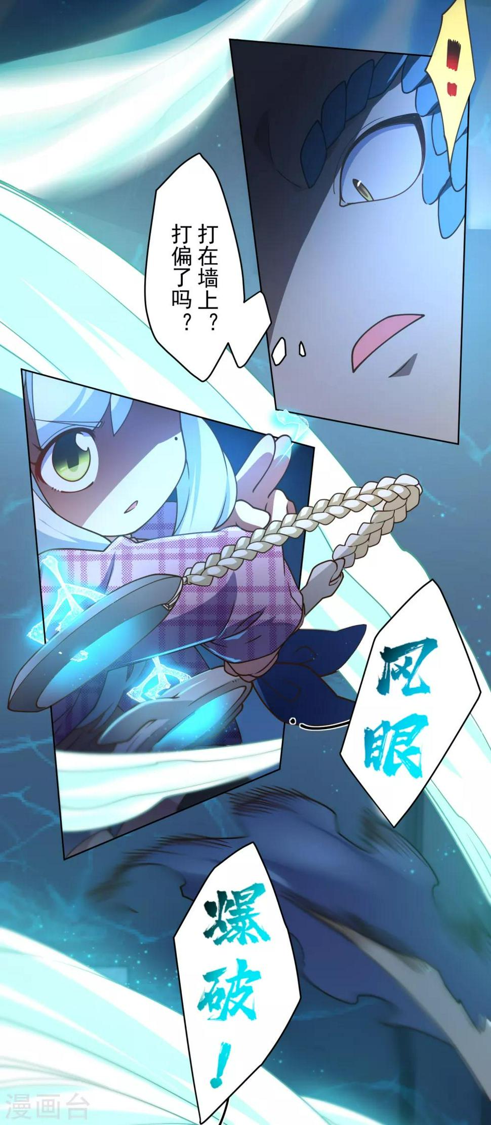 封·禁神录韩漫全集-第110话 不是变身无删减无遮挡章节图片 