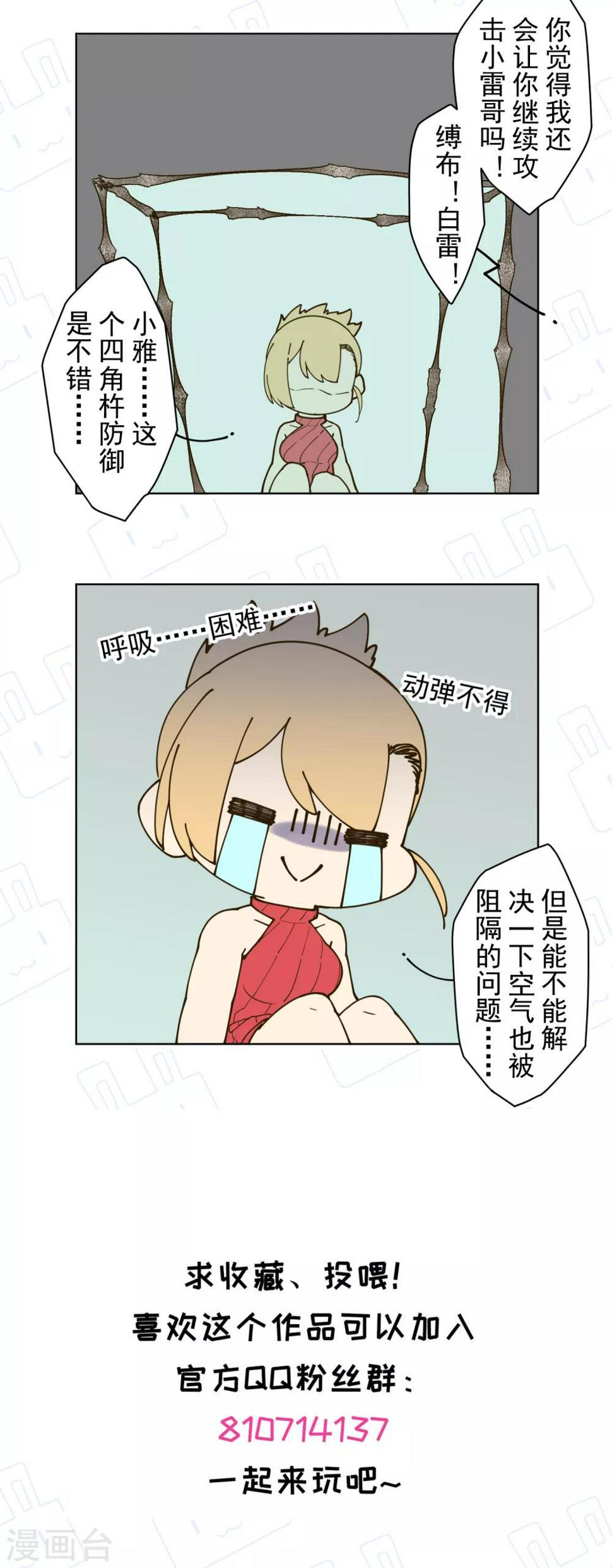 封·禁神录韩漫全集-第110话 不是变身无删减无遮挡章节图片 