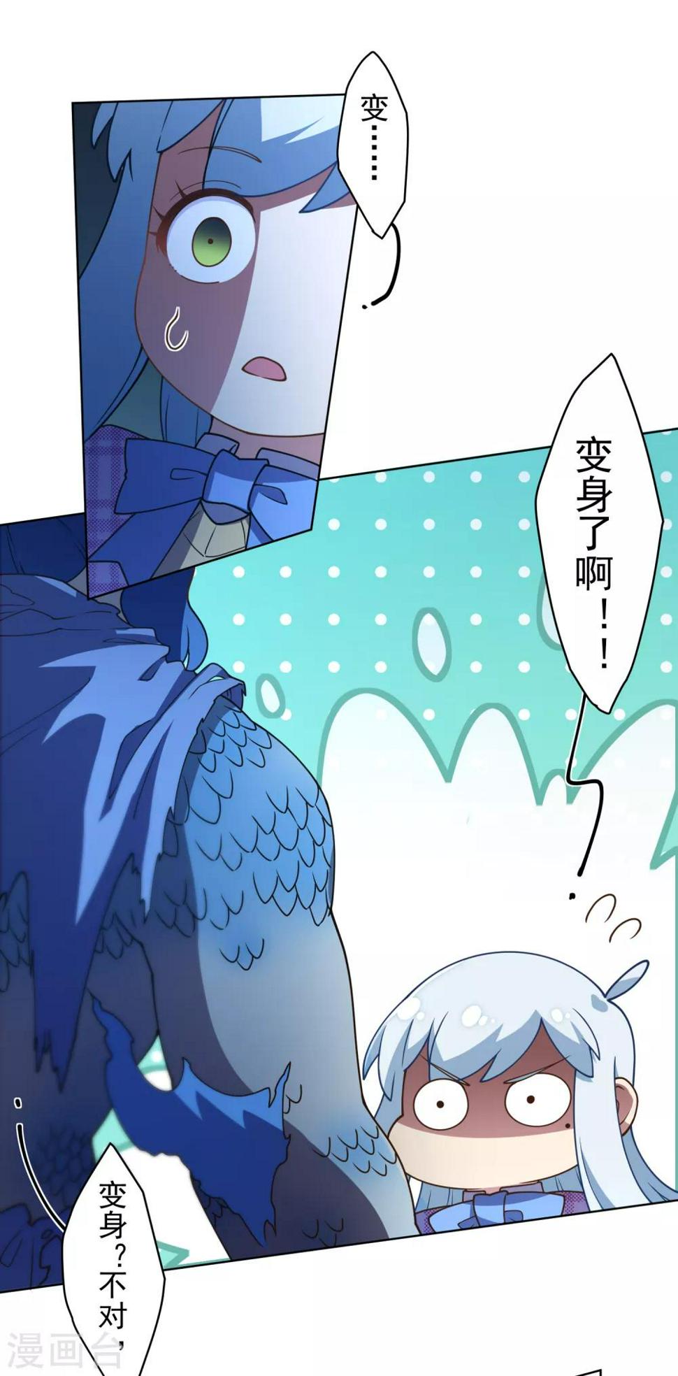 封·禁神录韩漫全集-第110话 不是变身无删减无遮挡章节图片 