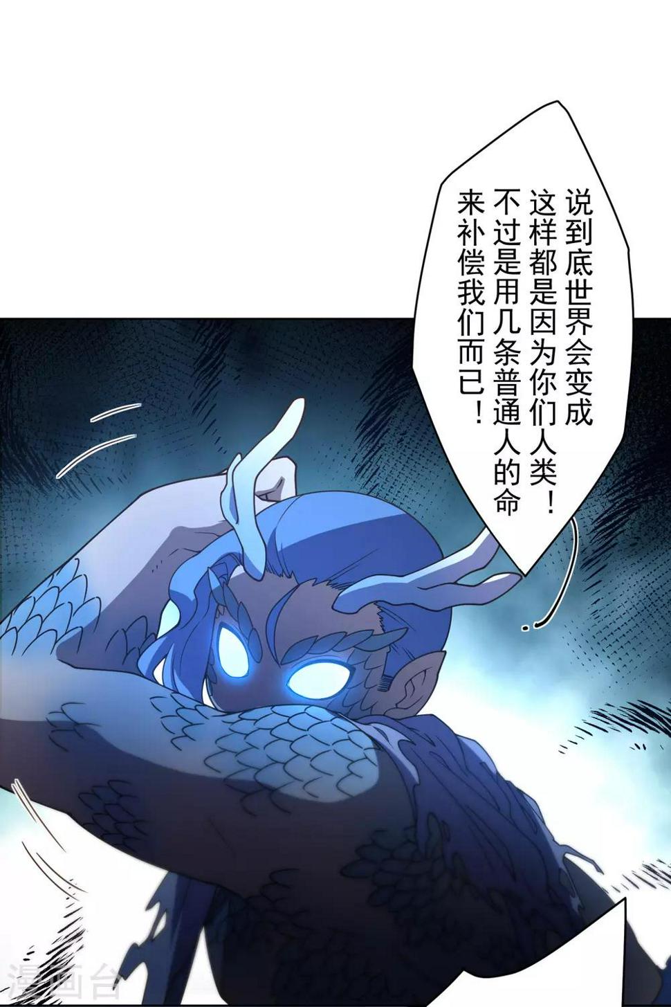 封·禁神录韩漫全集-第110话 不是变身无删减无遮挡章节图片 