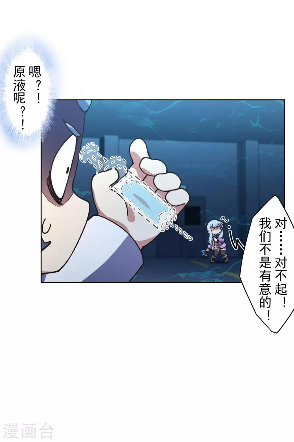 封·禁神录韩漫全集-第111话 变异无删减无遮挡章节图片 