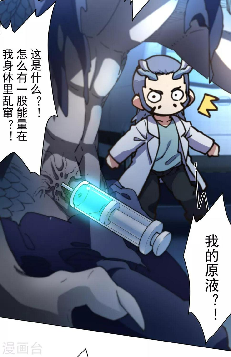 封·禁神录韩漫全集-第111话 变异无删减无遮挡章节图片 
