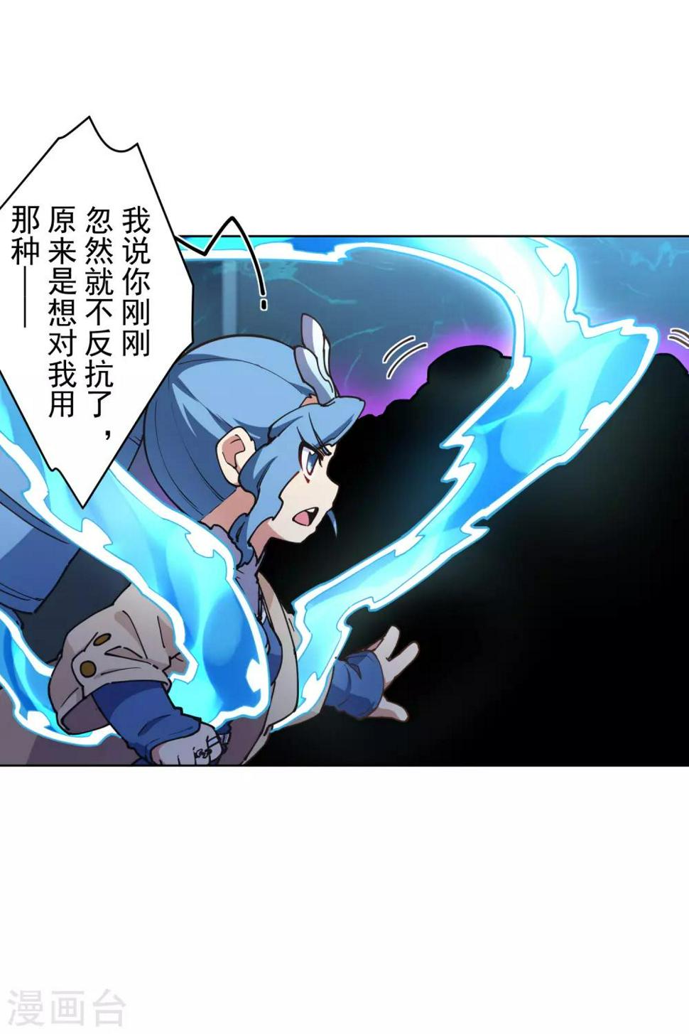 封·禁神录韩漫全集-第111话 变异无删减无遮挡章节图片 