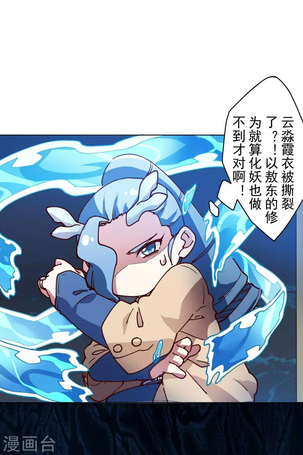 封·禁神录韩漫全集-第111话 变异无删减无遮挡章节图片 