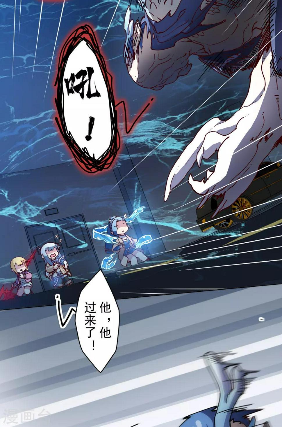 封·禁神录韩漫全集-第111话 变异无删减无遮挡章节图片 