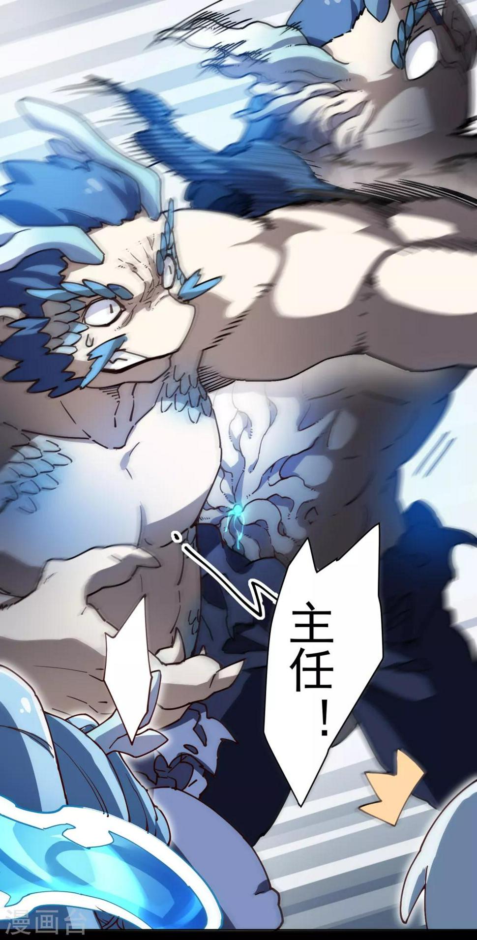 封·禁神录韩漫全集-第111话 变异无删减无遮挡章节图片 