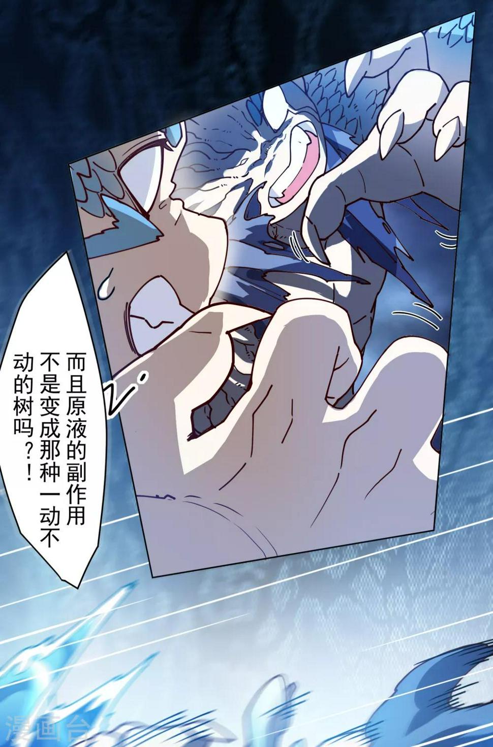 封·禁神录韩漫全集-第111话 变异无删减无遮挡章节图片 