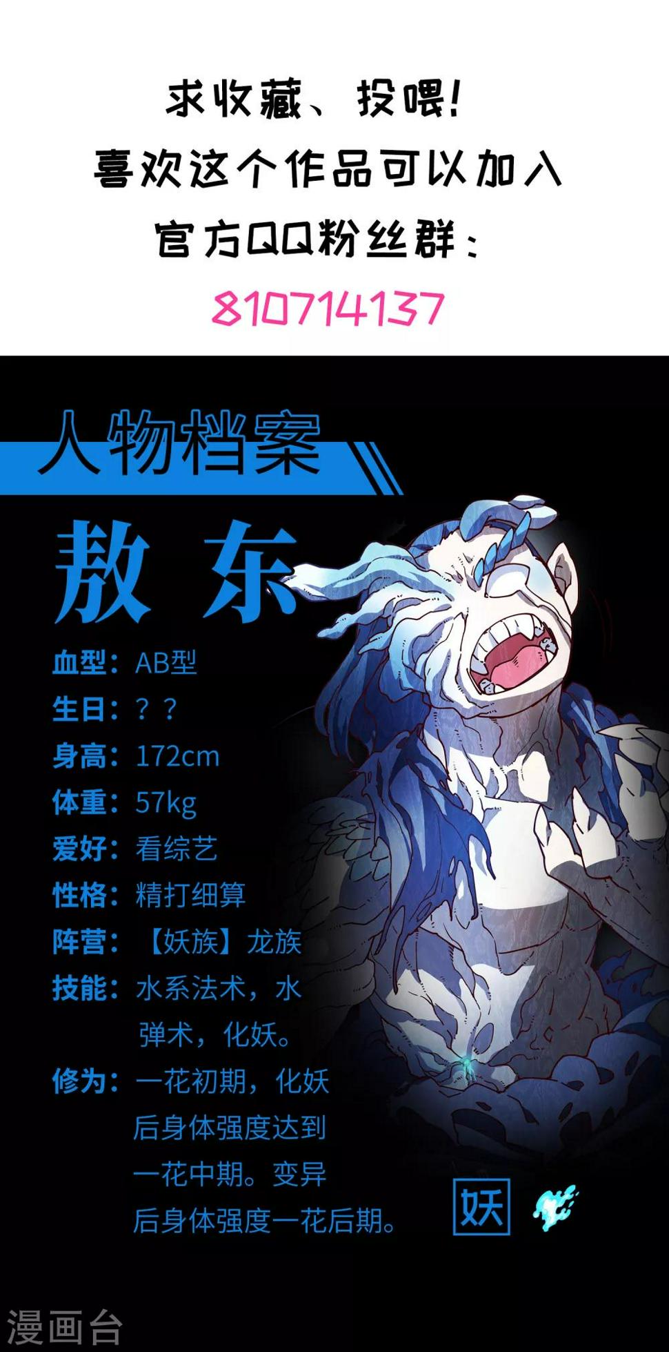 封·禁神录韩漫全集-第111话 变异无删减无遮挡章节图片 